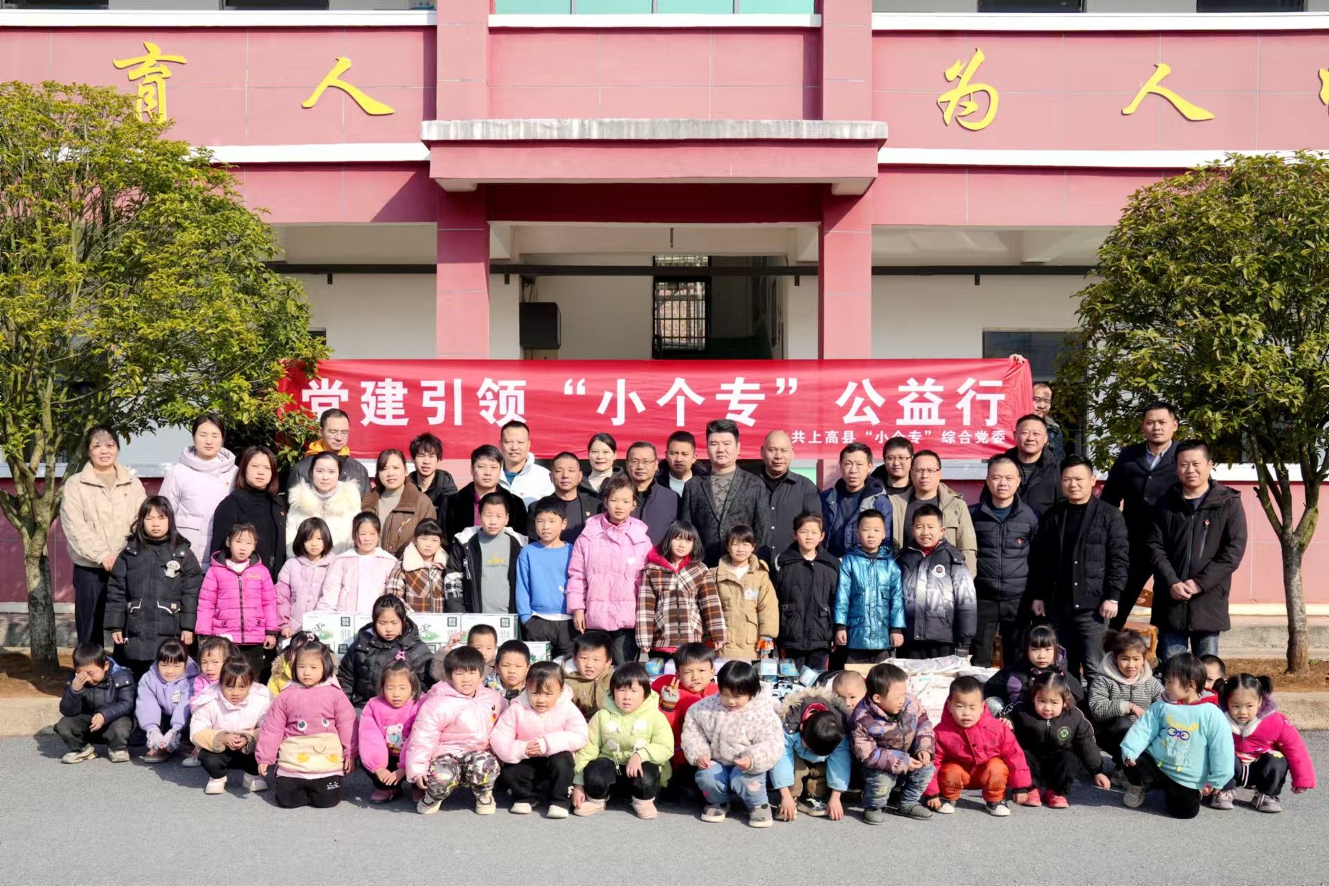新年愛心捐助，關愛留守兒童，上高縣雙新紙桶機械設備有限公司走訪徐家渡東邊小學。