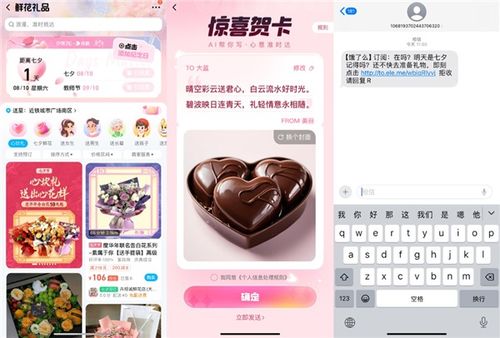 鮮花外賣預(yù)定增長10倍，餓了么七夕上線一站式托管送禮服務(wù)